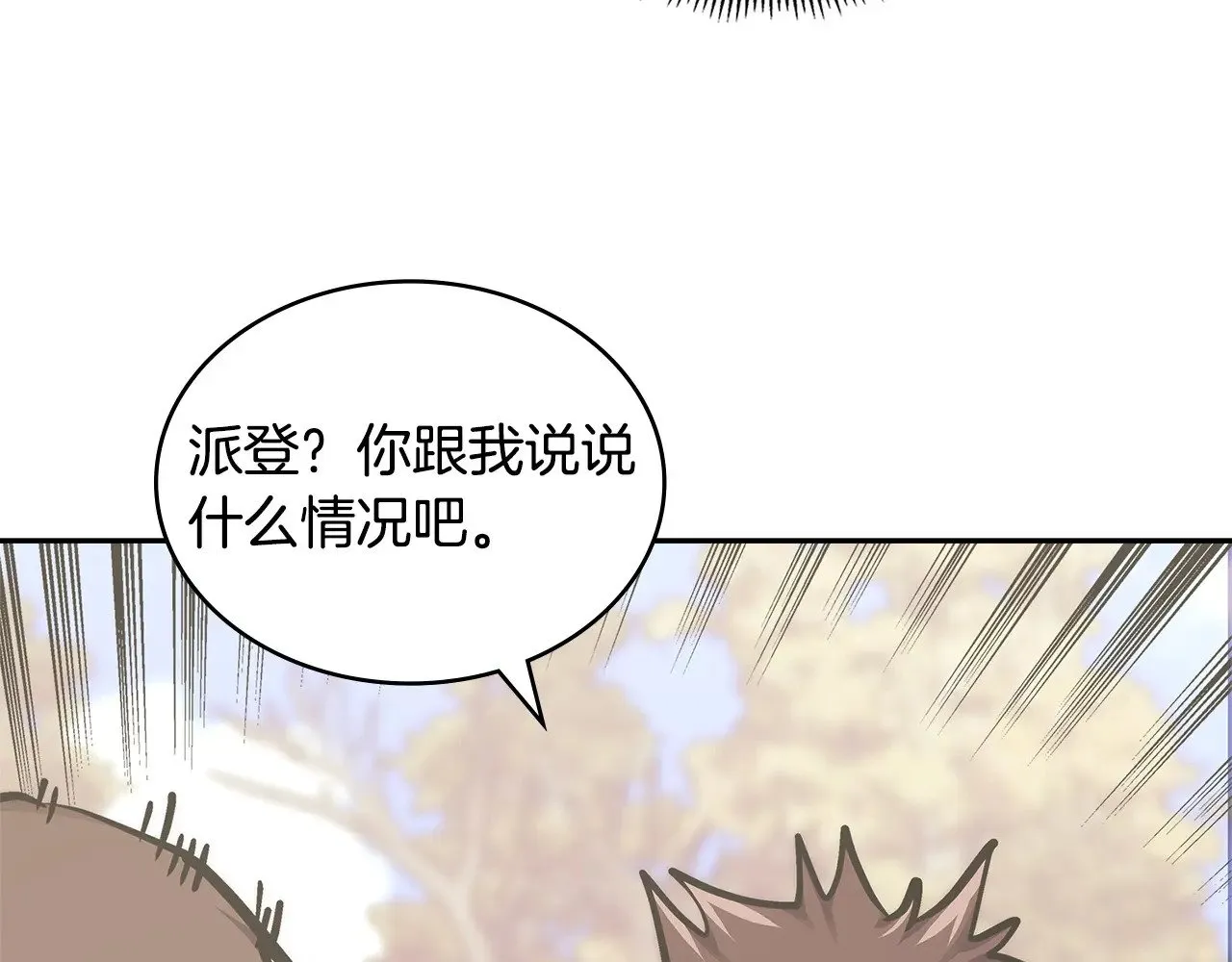 第48话 还得靠我132