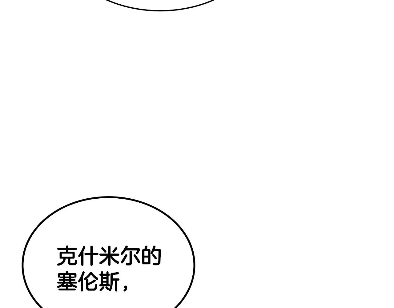 第50话 戳穿228