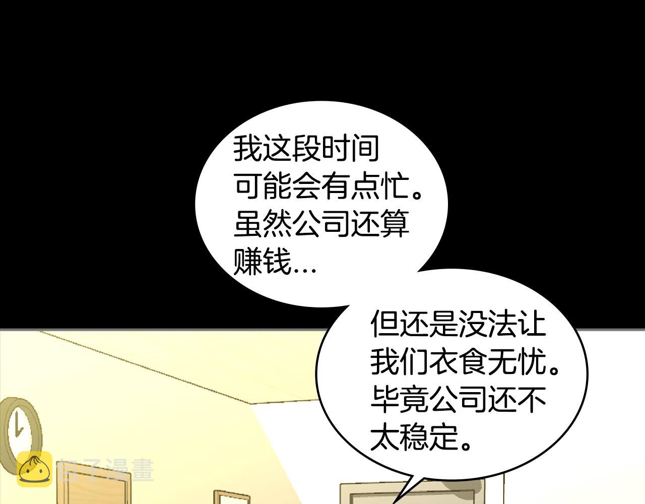 第2季第16话 中长期任务18