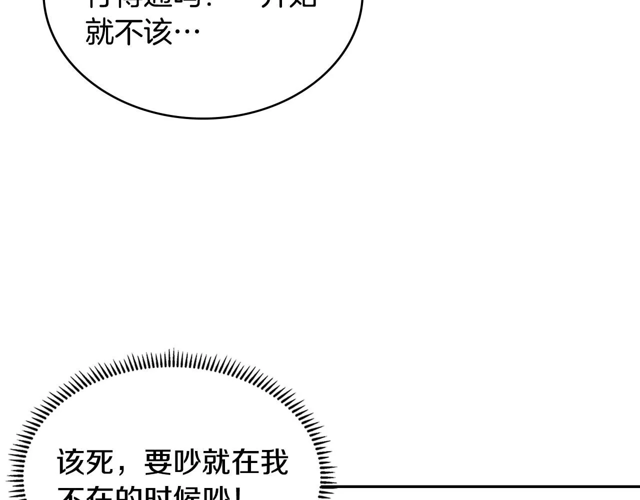 第2话 真实目的140
