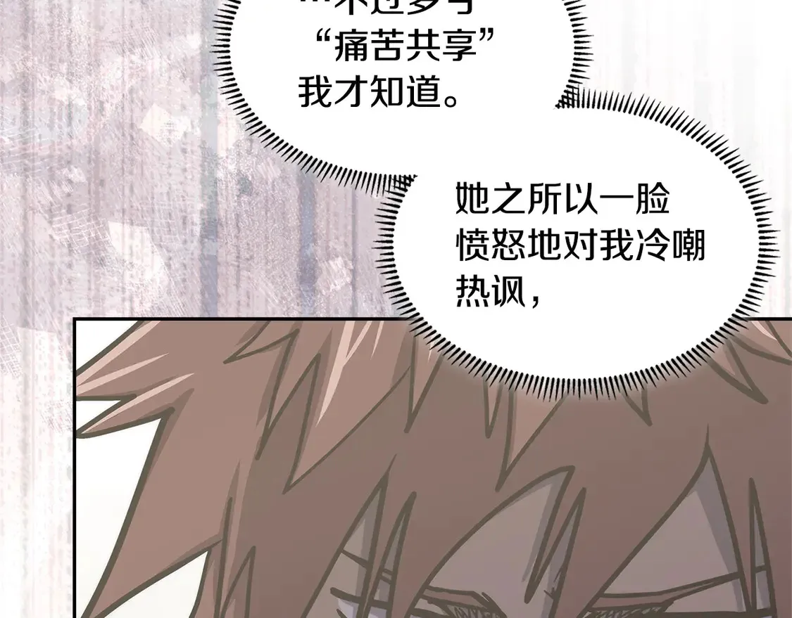 第39话 如何打动一个女人40