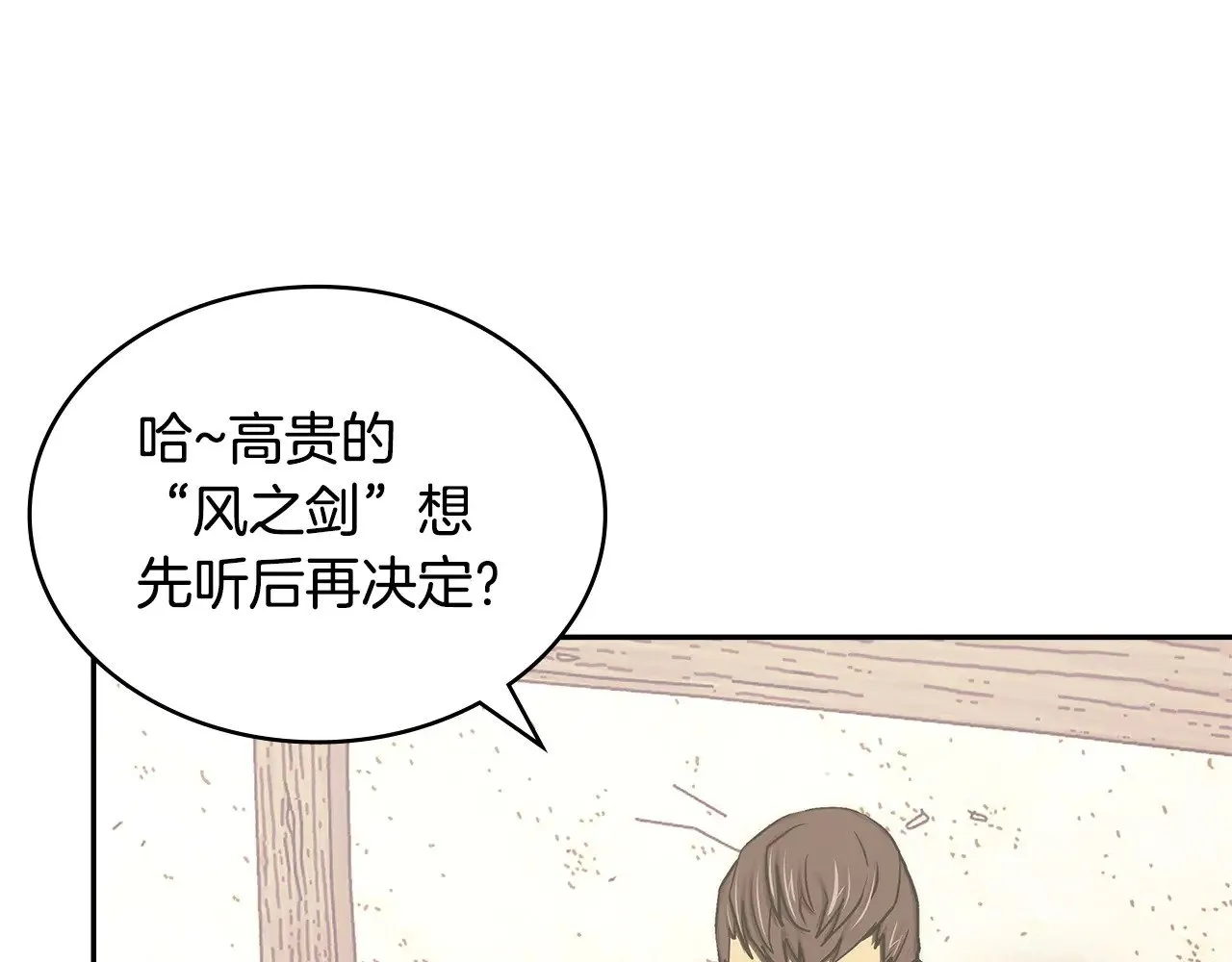 第43话 领主的真面目67