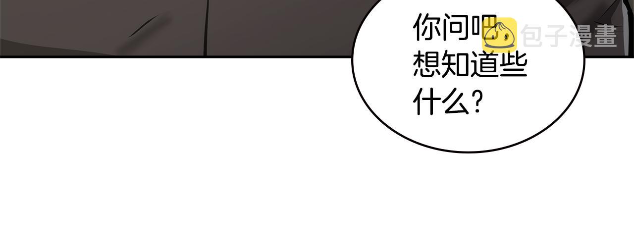 第3话 信息交换53