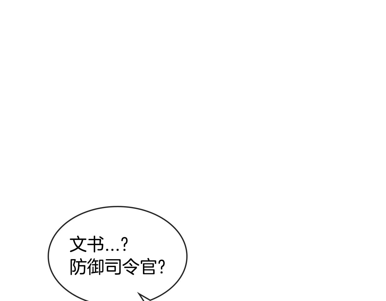 第2季第19话 花言巧语83