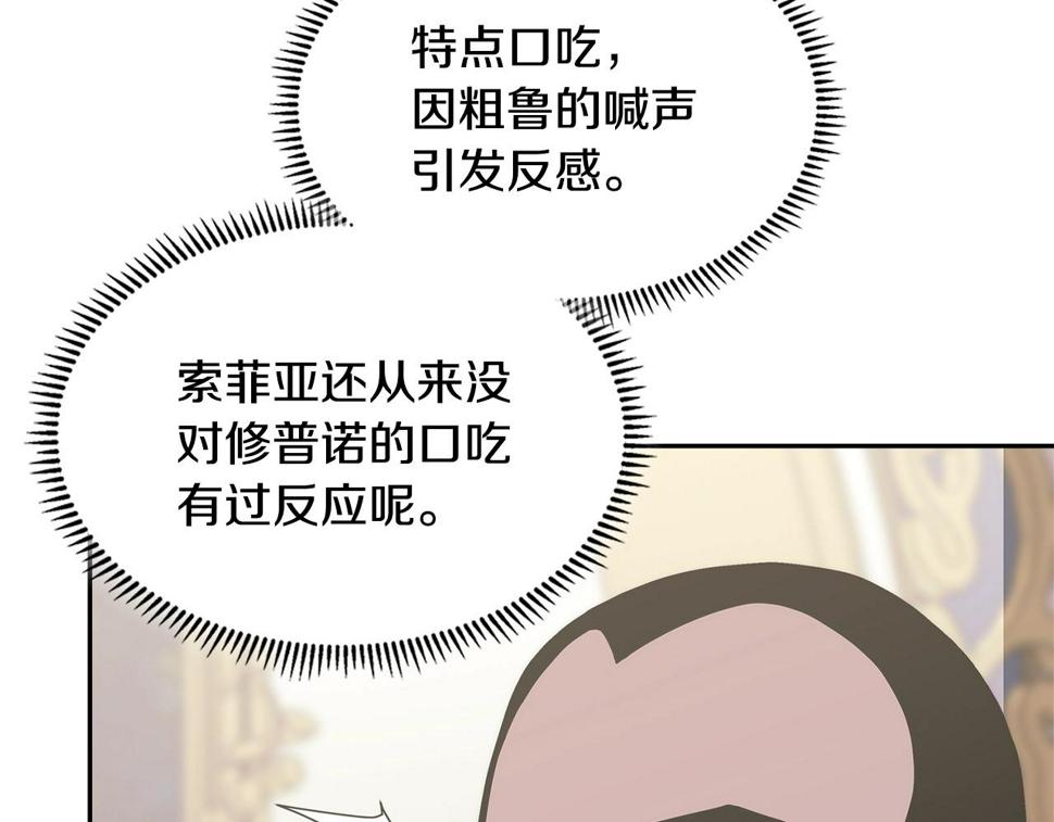第38话 情况变有利了？133