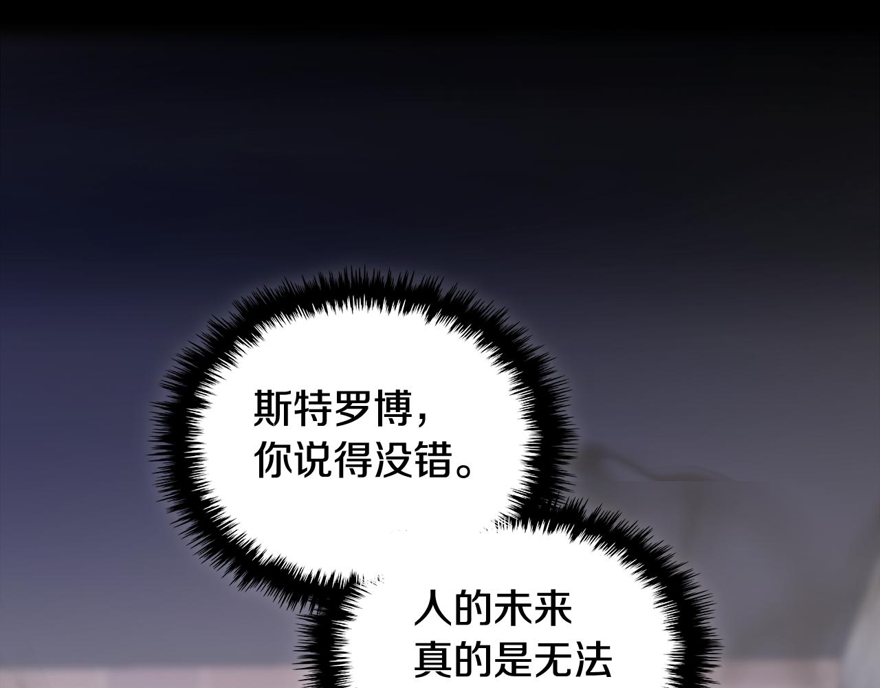 第2话 暗中较量173