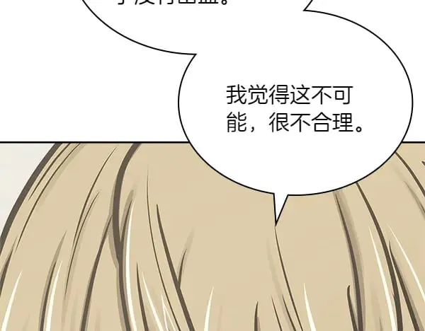 第57话 幸运还是倒霉49