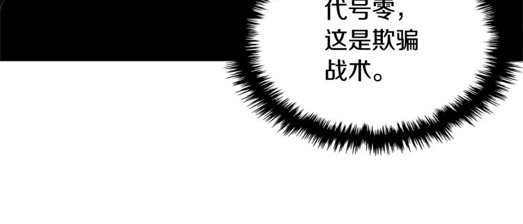第4季第54话 SSS级？189