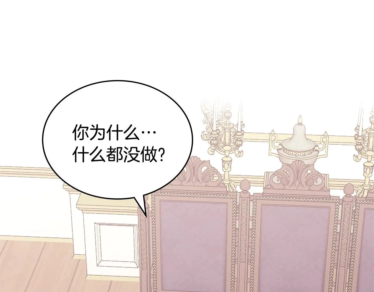 第59话 单身生涯结束了137