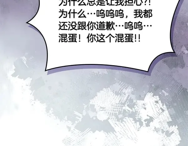 第58话 互相原谅226