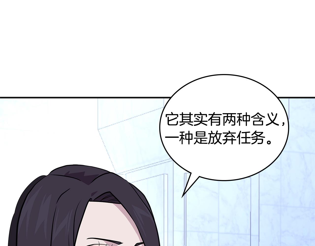 第3季第46话 扣钱！43