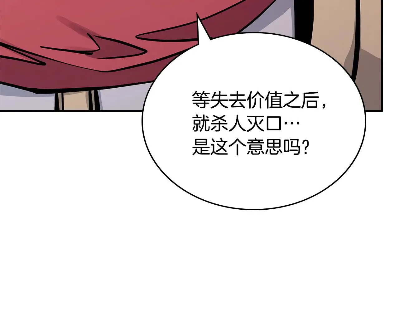 第52话 深意90