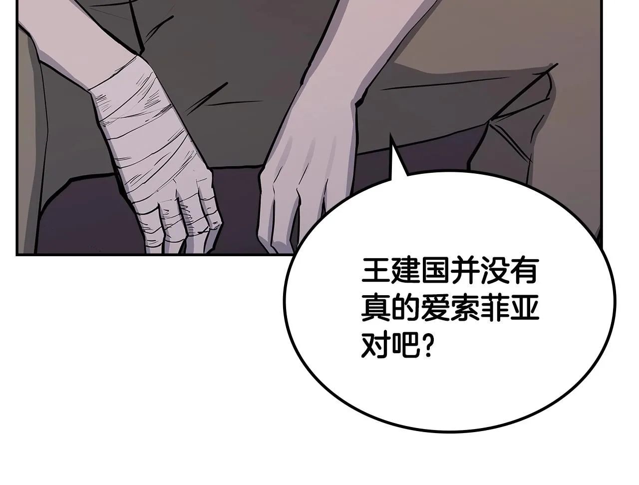 第2话 真实目的107