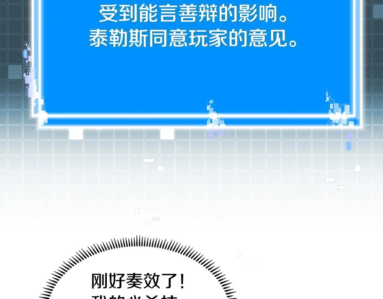 第45话 相反意见105