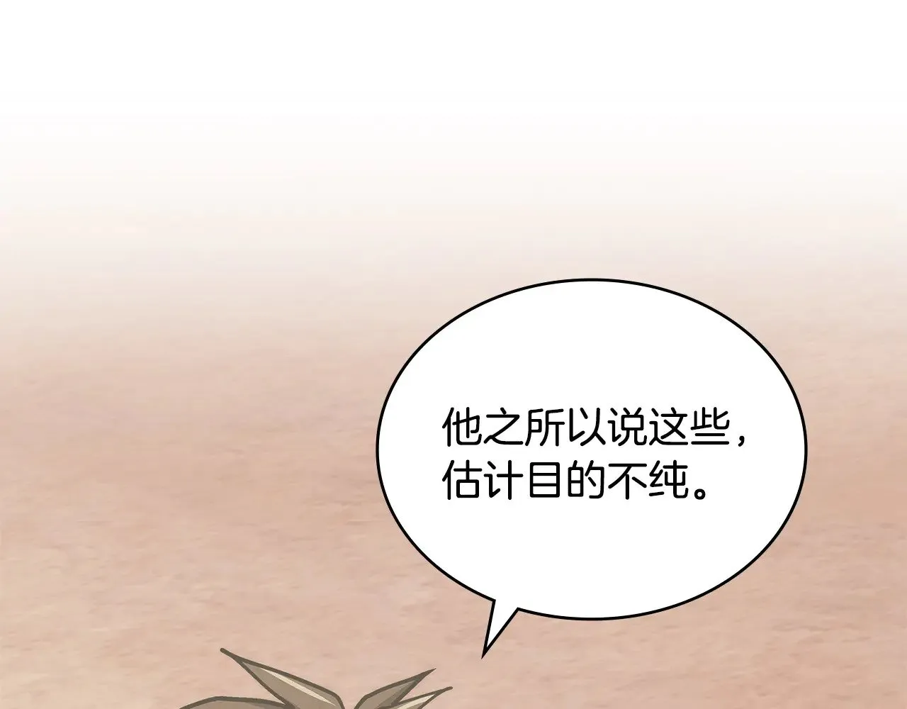 第43话 领主的真面目118