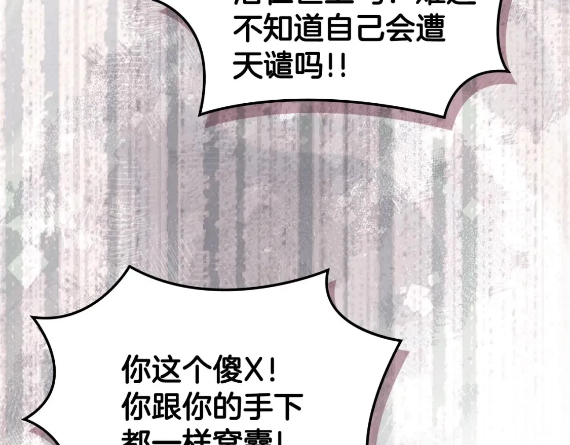 第31话 正面对峙146