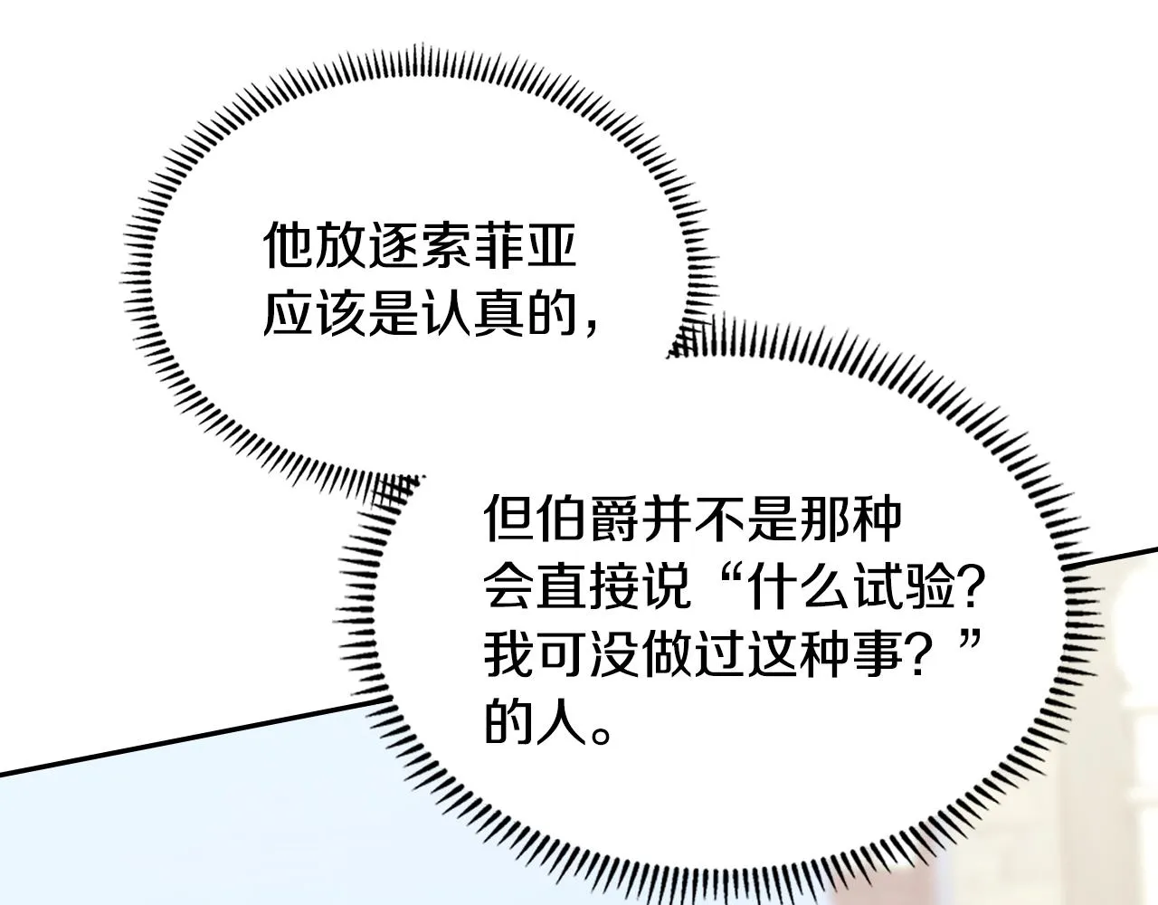 第52话 我想这么做165