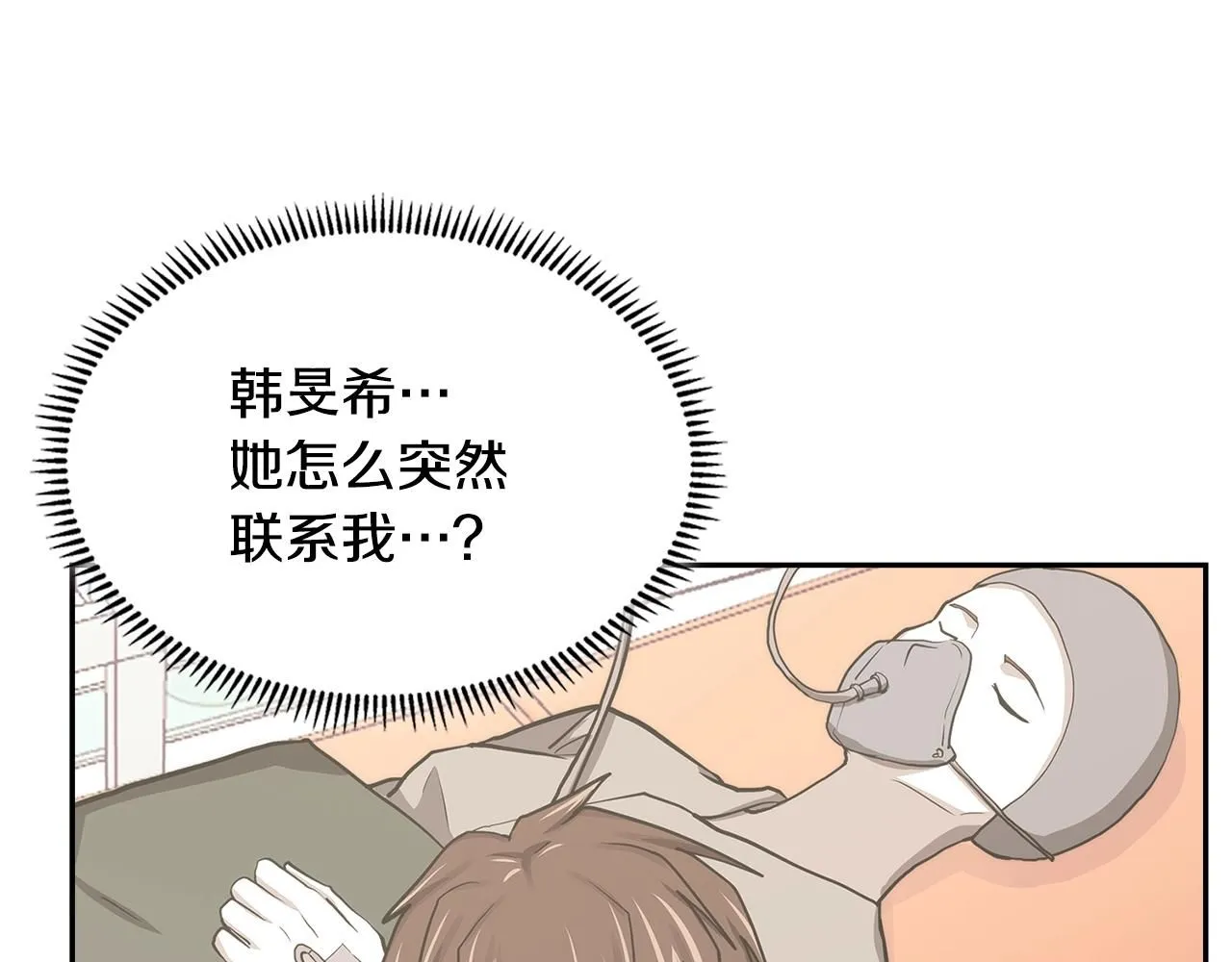第5话 业障偿还74