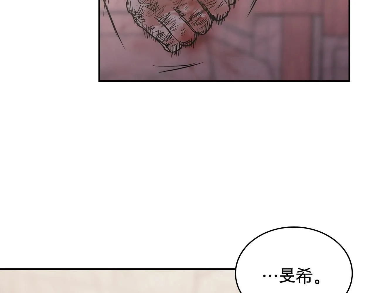 第1话 堕落的玩家44