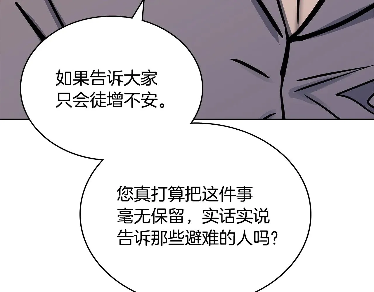 第52话 深意104