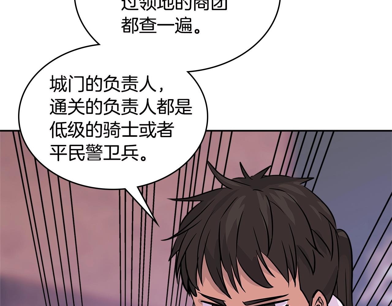 第3季第7话 犯罪147