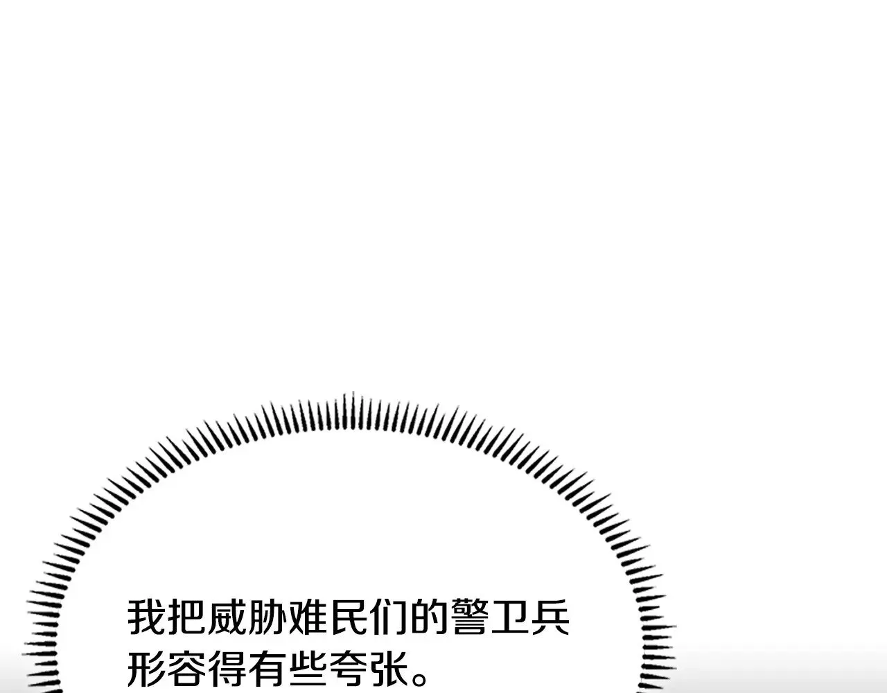 第54话 艰难到达80