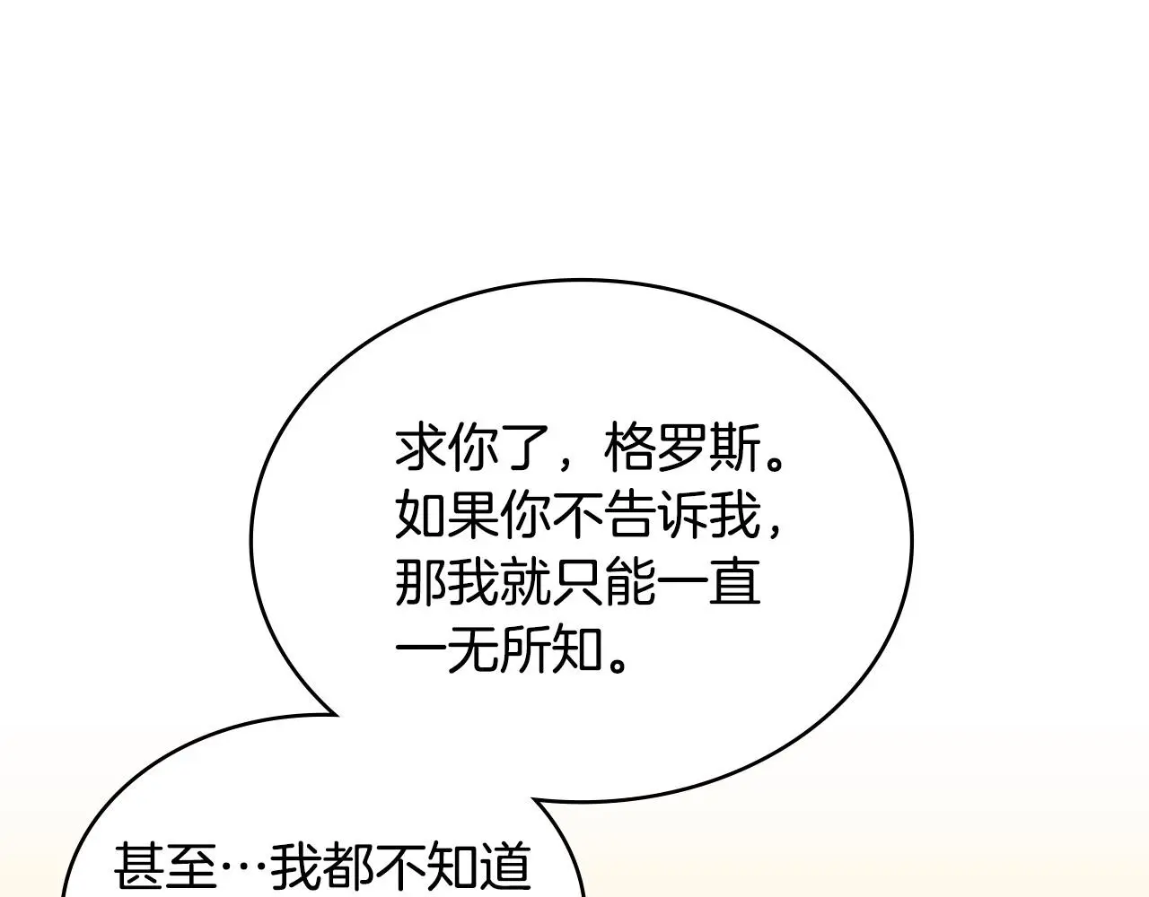 第10话 那个金发男人76