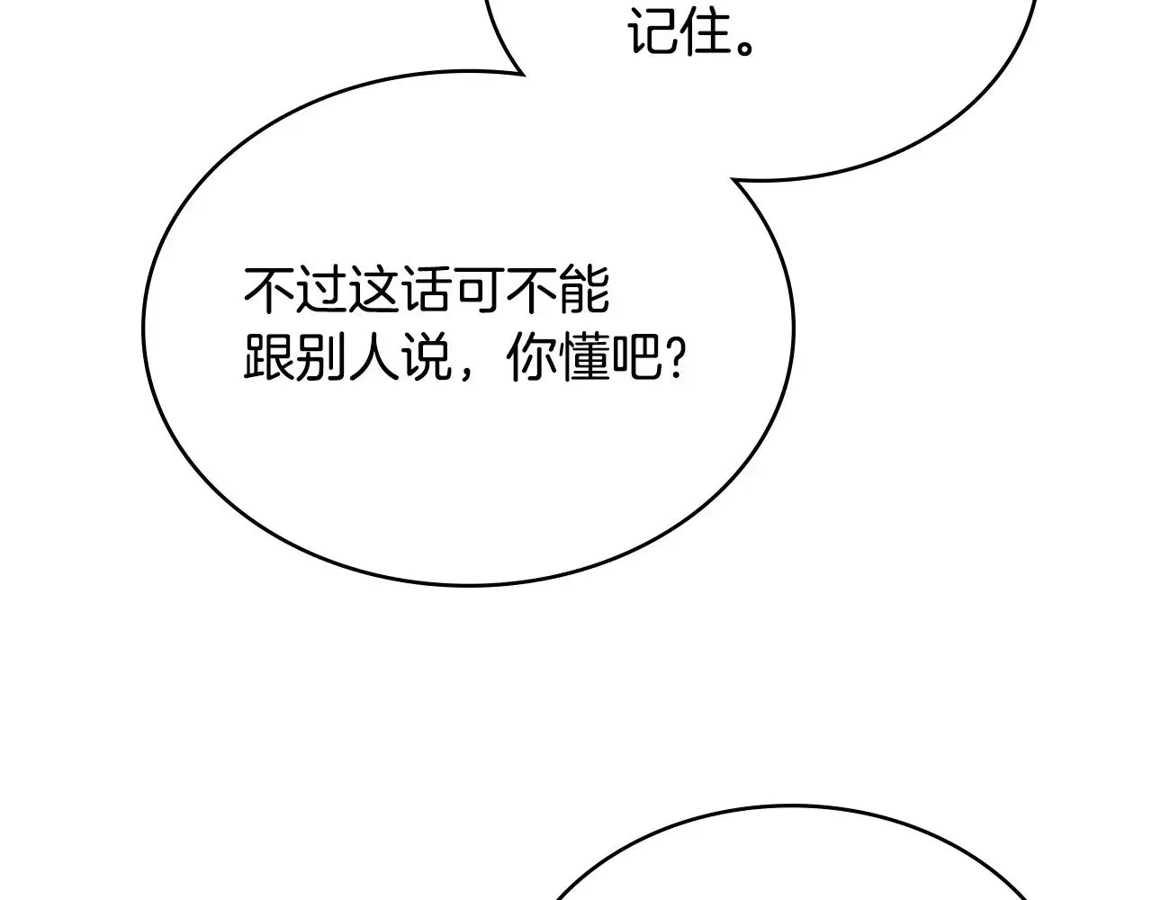 第54话 艰难到达27