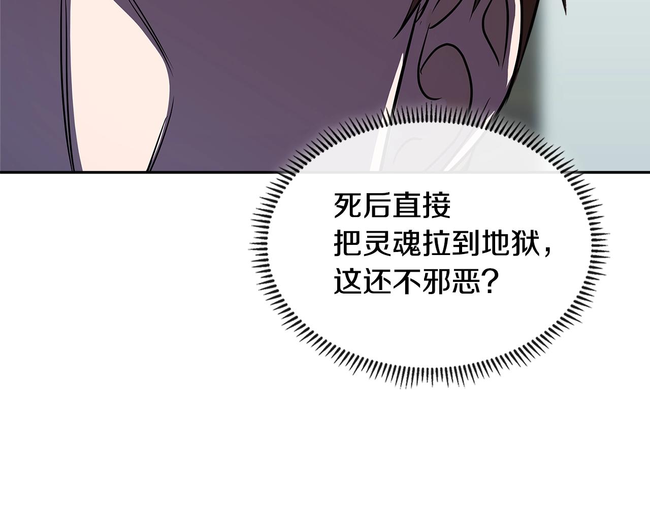 第2季第35话 神学106