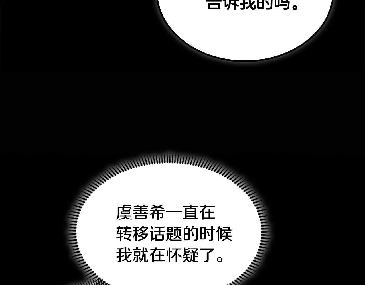 第2话 真实目的131