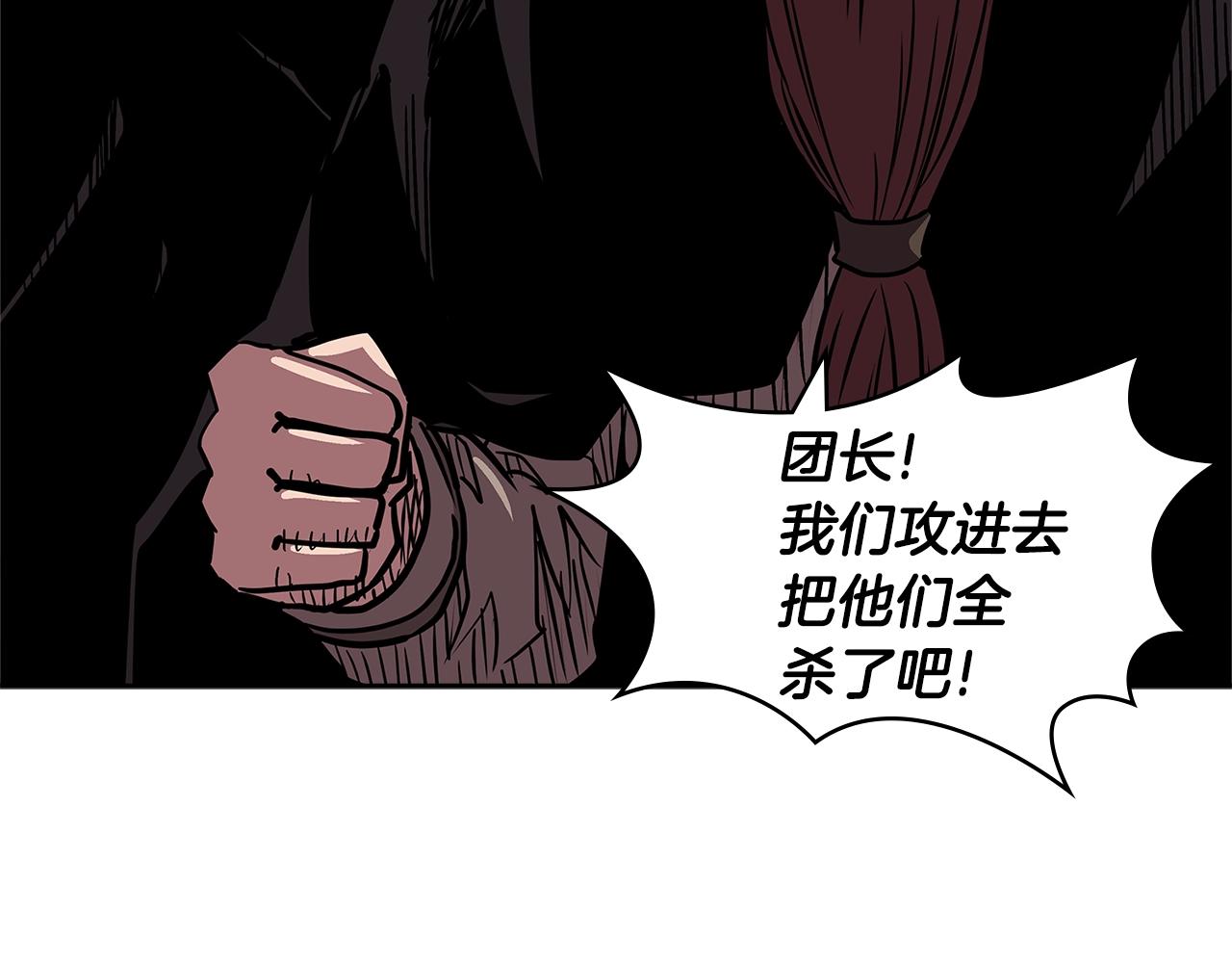 第4季第25话 C级佣兵团59