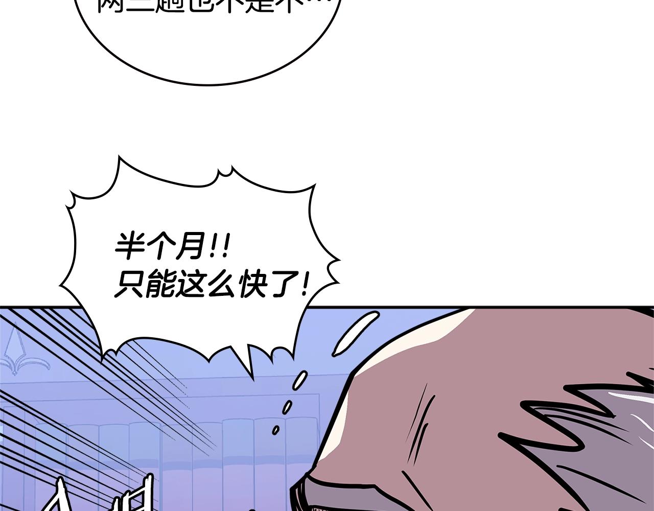 第4季第25话 C级佣兵团37