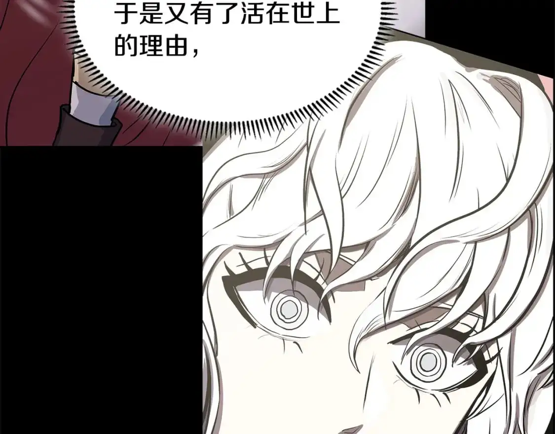 第21话 不该是这样！201