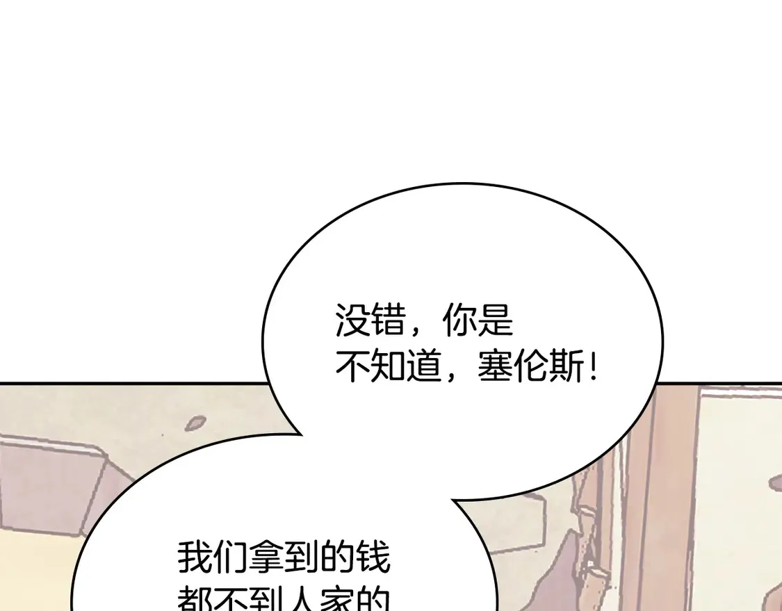 第40话 突发情况6