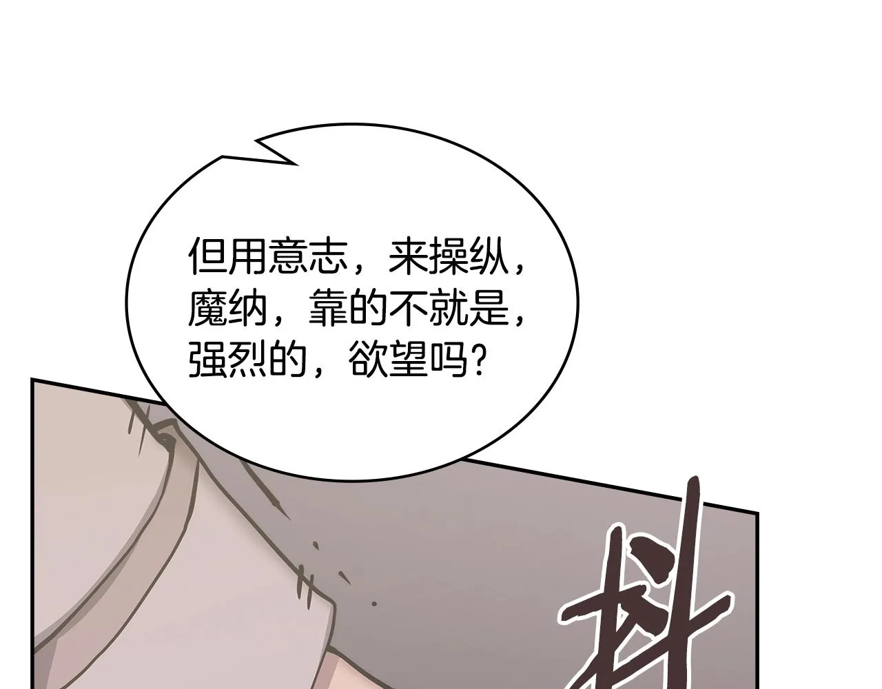 第48话 情侣粉碎大师21