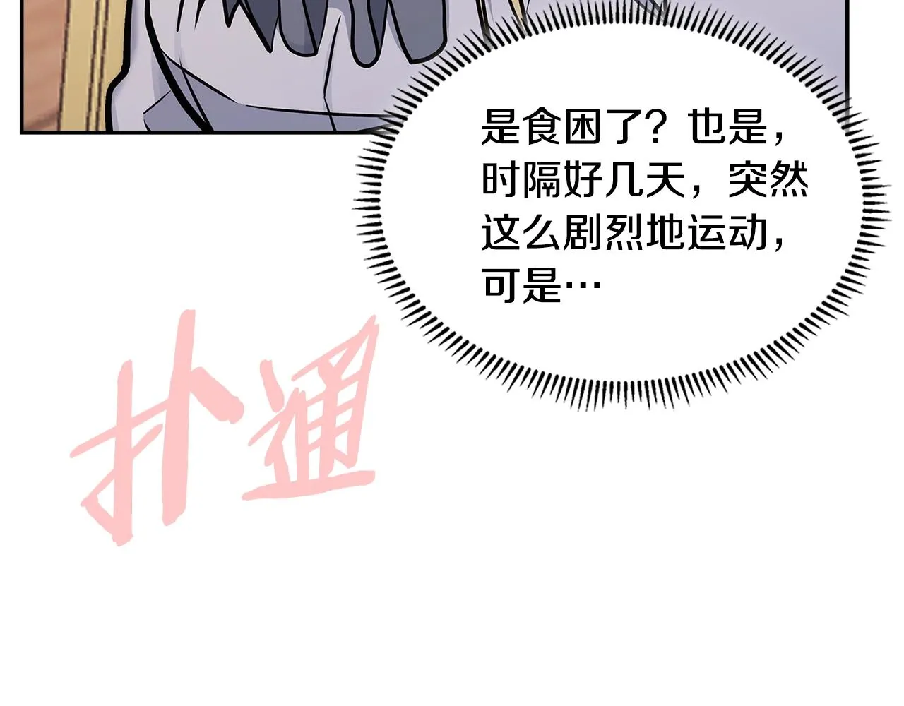 第49话 破坏恋人大作战58