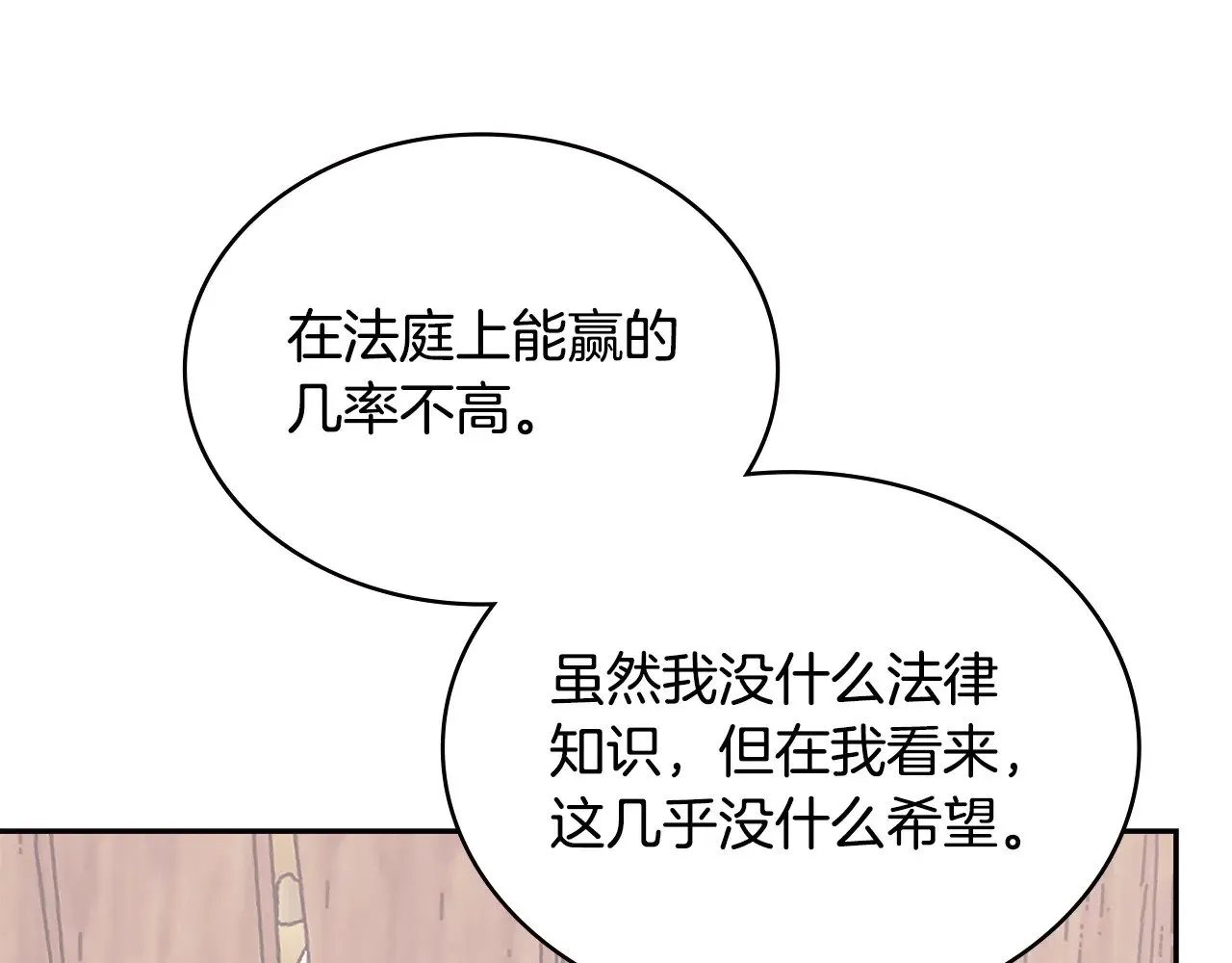 第44话 混混领主132