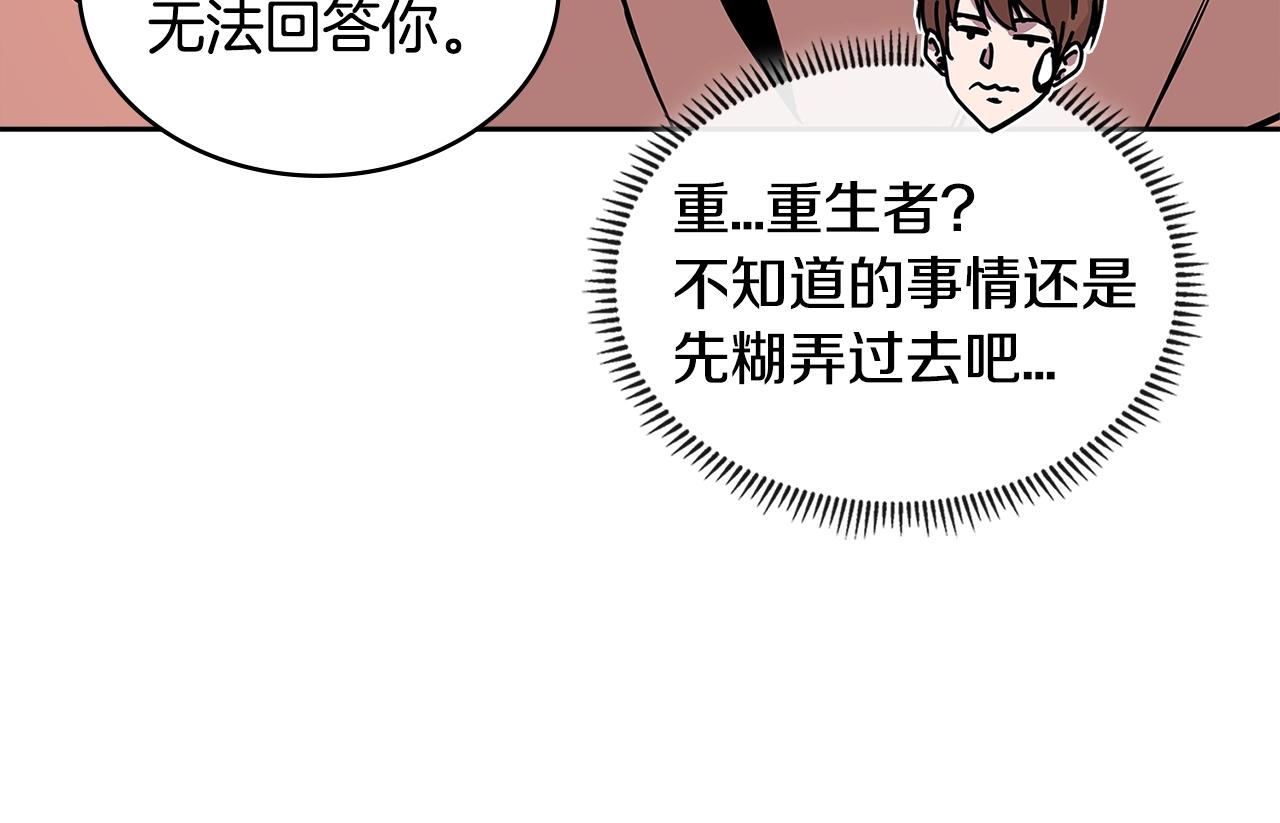 第3季第11话 重获信任94