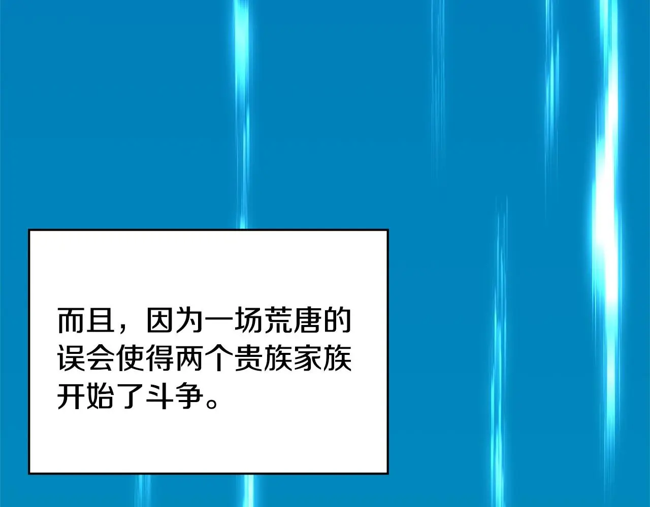 第11话 怎么会是这样145