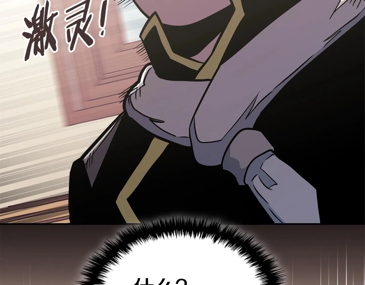 第51话 光彩照人203