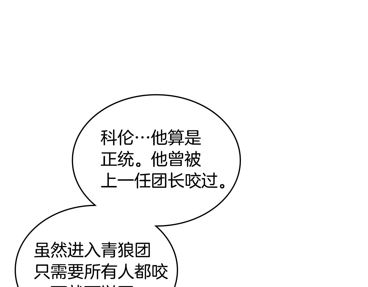 第4季第19话 背负罪恶3