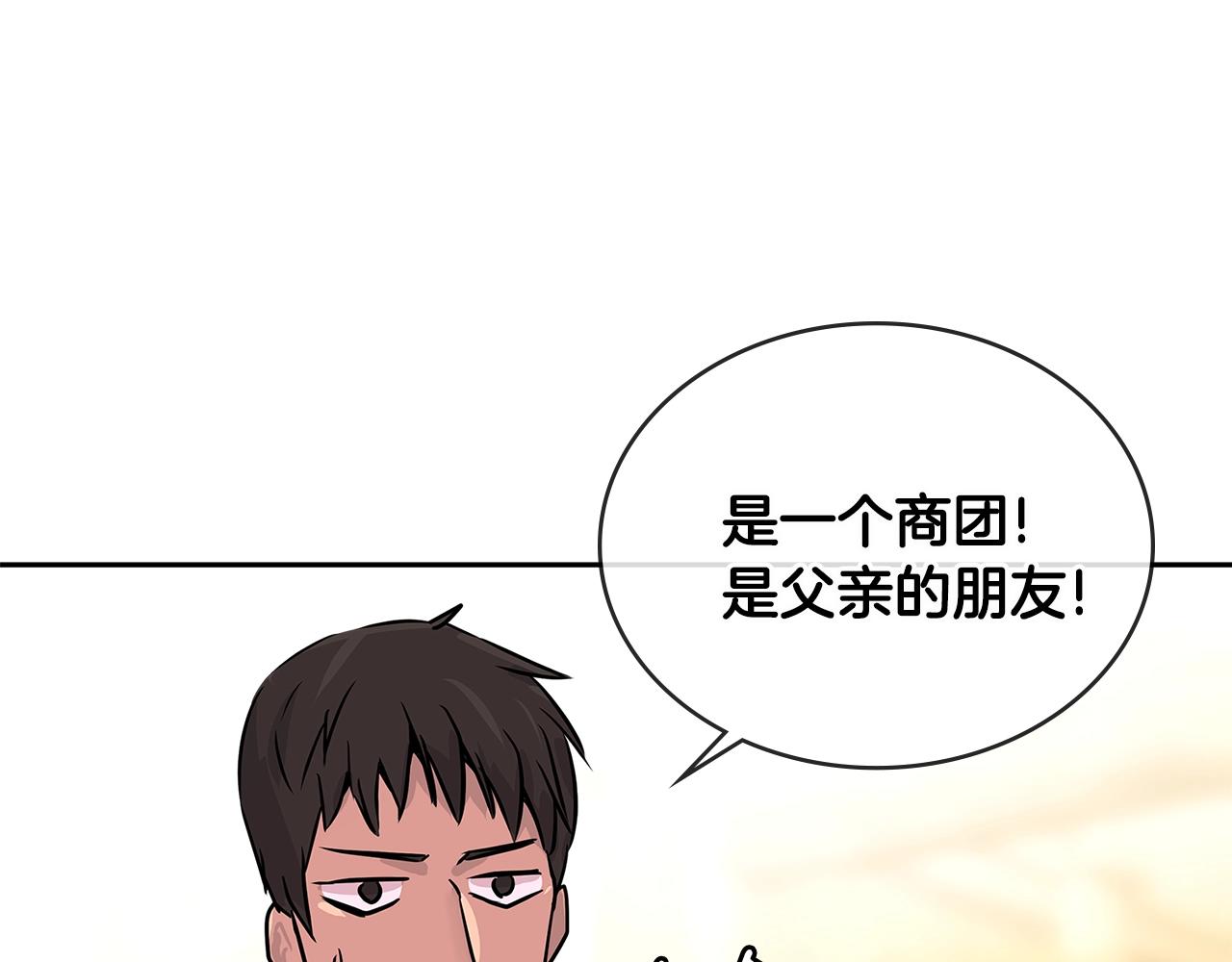 第2季第28话 钥匙87