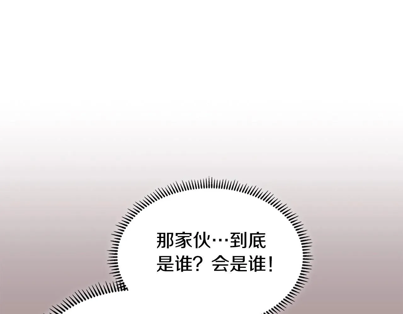 第1话 堕落的玩家181