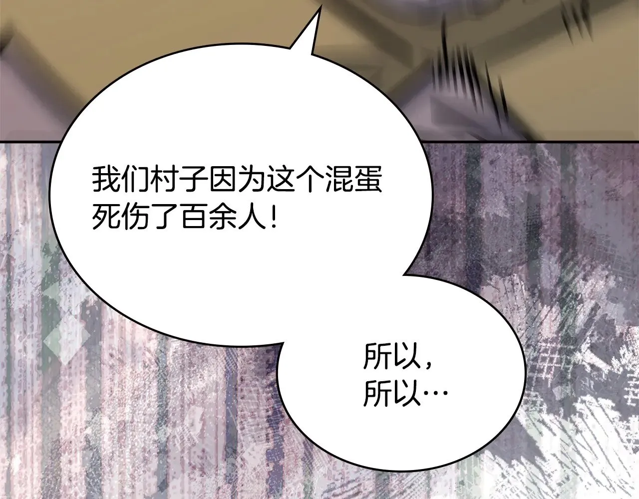 第44话 混混领主191