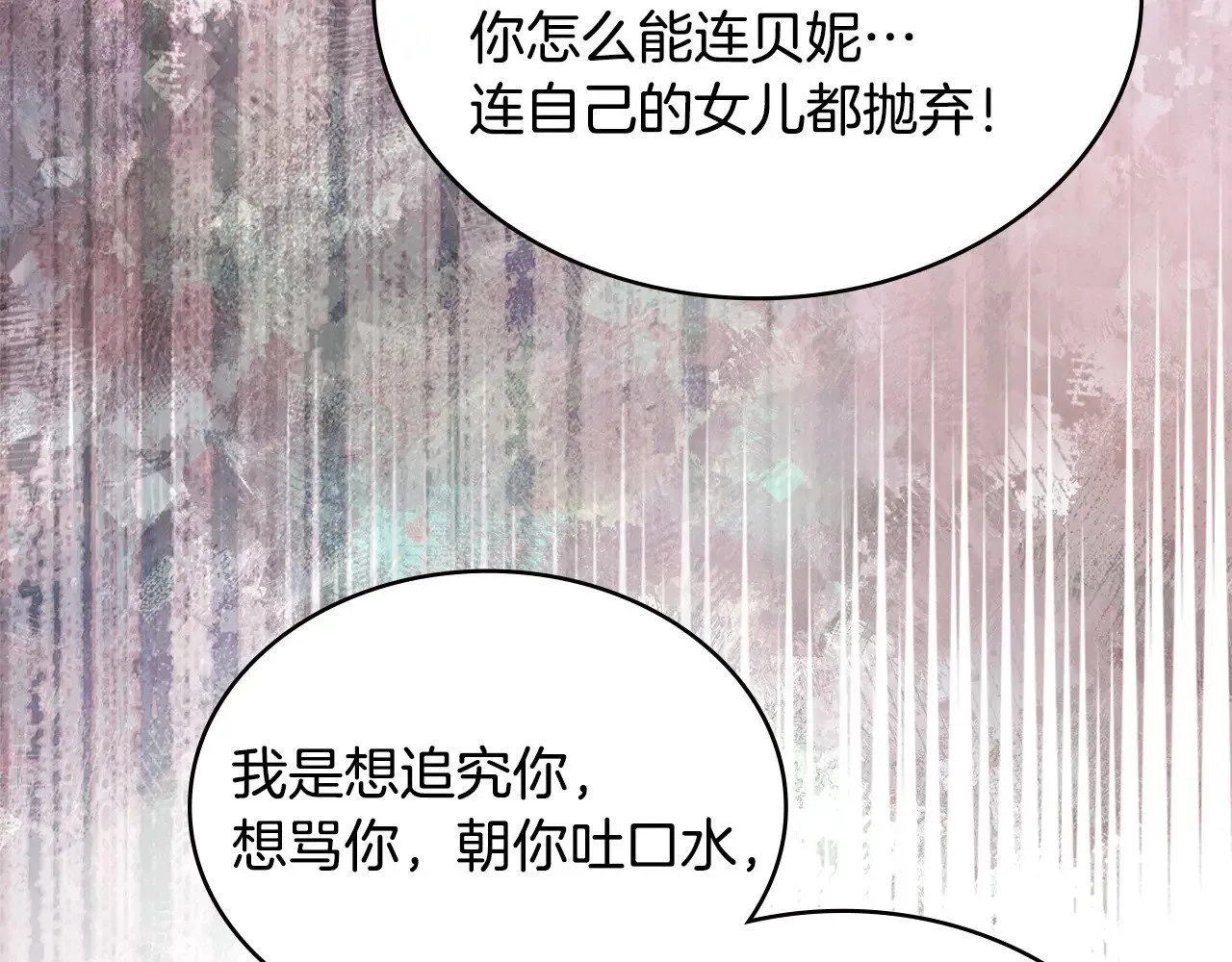 第46话 彻底击溃185