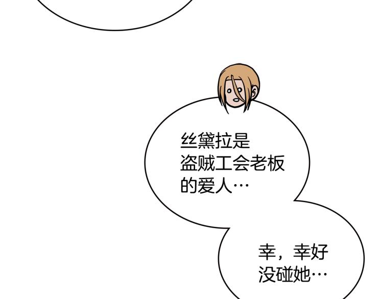 第4季第56话 诬陷116