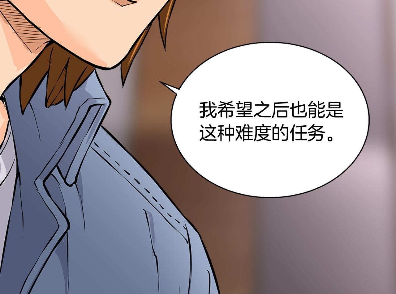 第27话 给点钱吧10