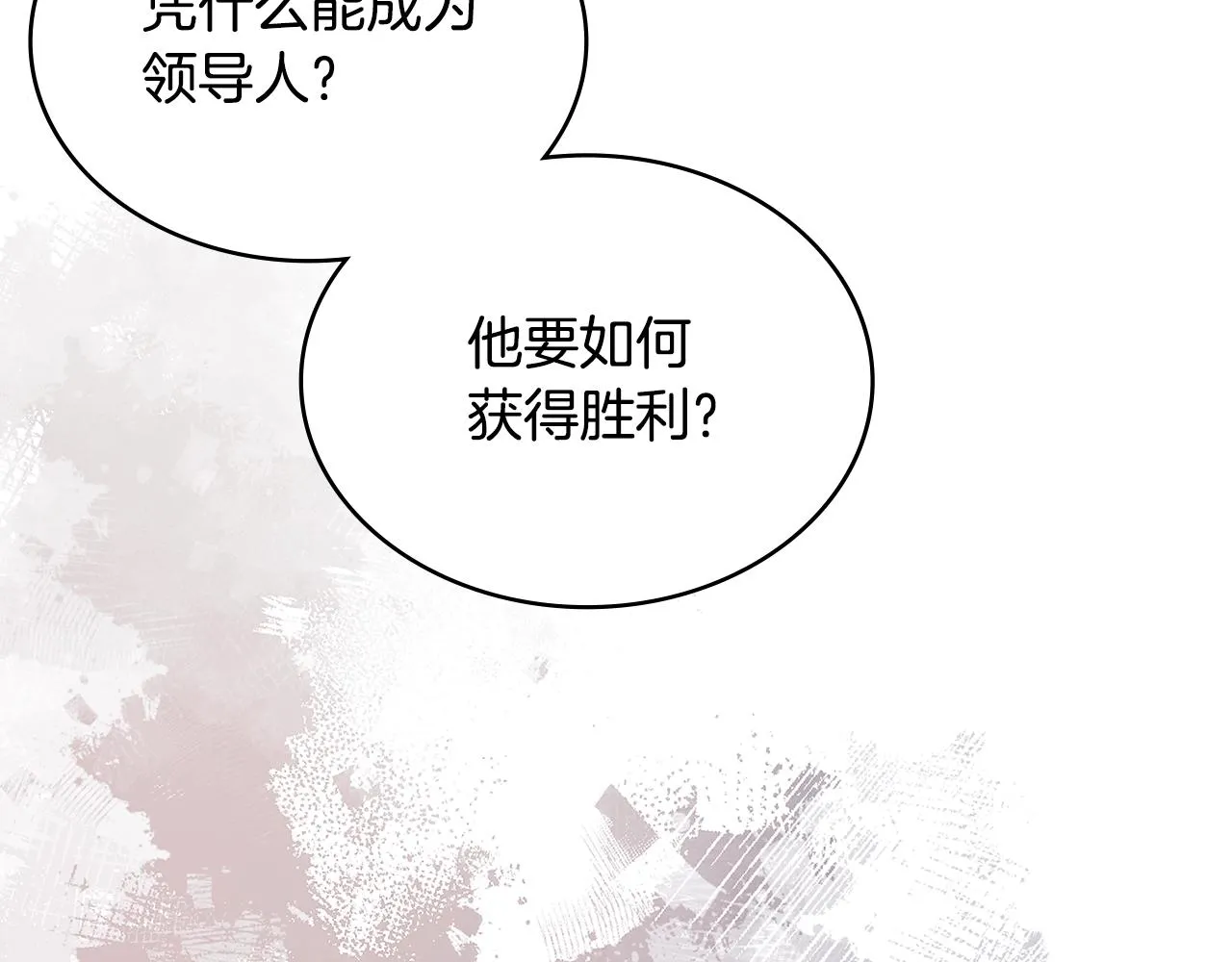 第51话 光彩照人30
