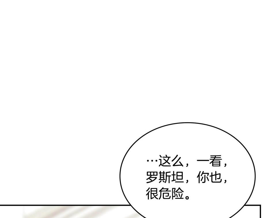 第38话 情况变有利了？197