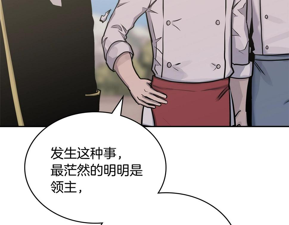 第38话 情况变有利了？175